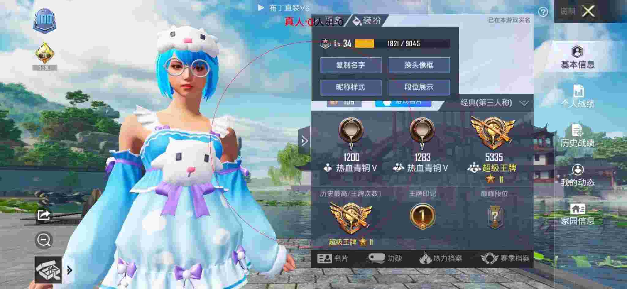 和平精英布丁直装透视 - 和平精英外挂巡查员鹿哥哥辅助预览图